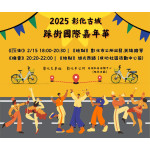📢【踩街騎起來🚴‍♂️ 城市漫遊新玩法】📢