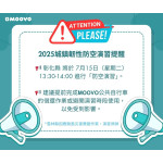 🚨【 2025城鎮韌性防空演習提醒 】