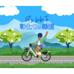 ✨️ 單車控必踩點！ ✨️ 👉 🌄 彰化最美山線路線「139縣道 」🚲 🌿