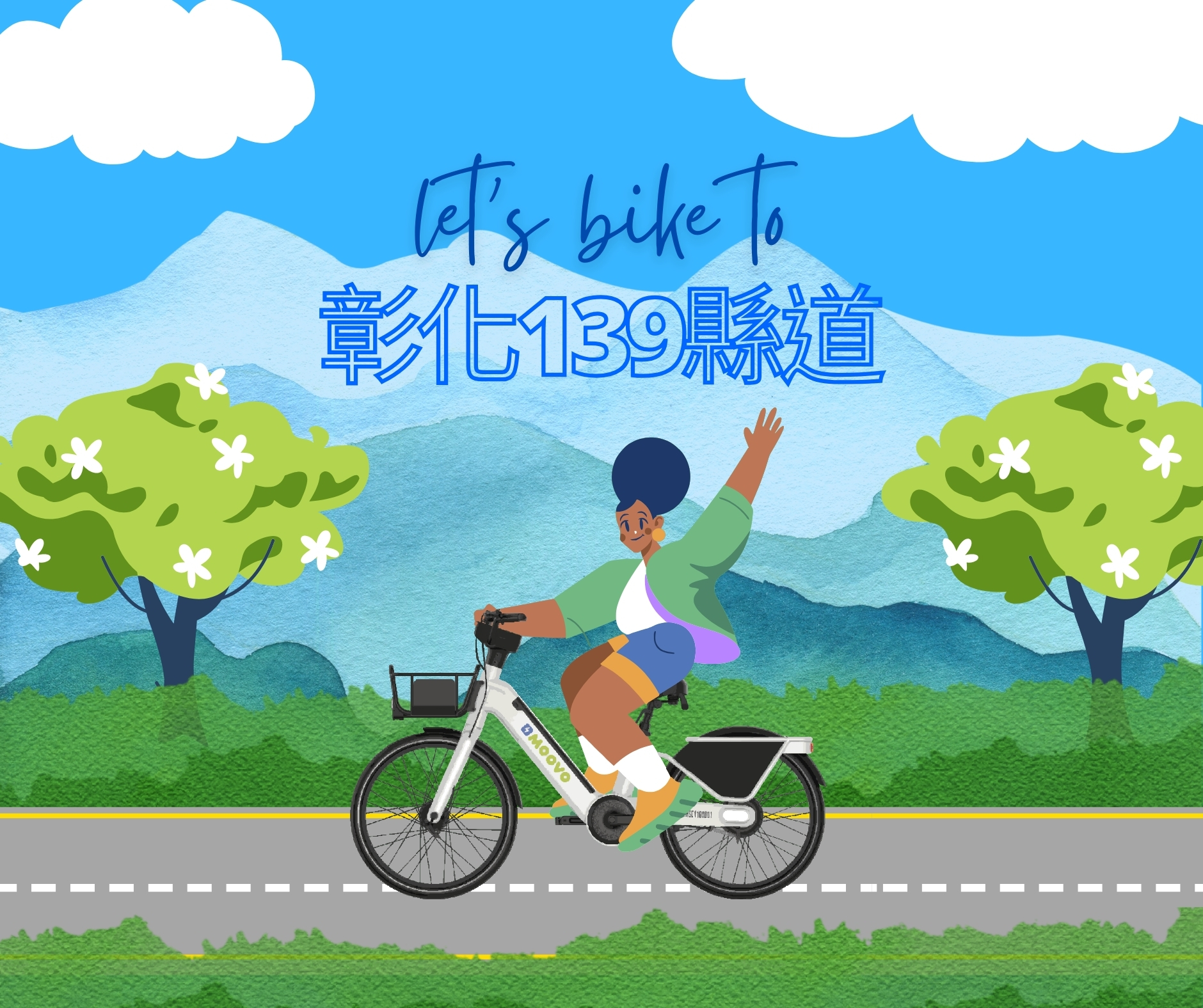 ✨️ 單車控必踩點！ ✨️ 👉 🌄 彰化最美山線路線「139縣道 」🚲 🌿