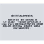 【雲林部份站點_暫停營運公告】