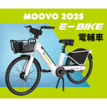 🚴 𝙈𝙊𝙊𝙑𝙊 𝟮𝟬𝟮𝟱 電動輔助自行車ᴺᴱᵂ，開啟智慧出行新時代 //